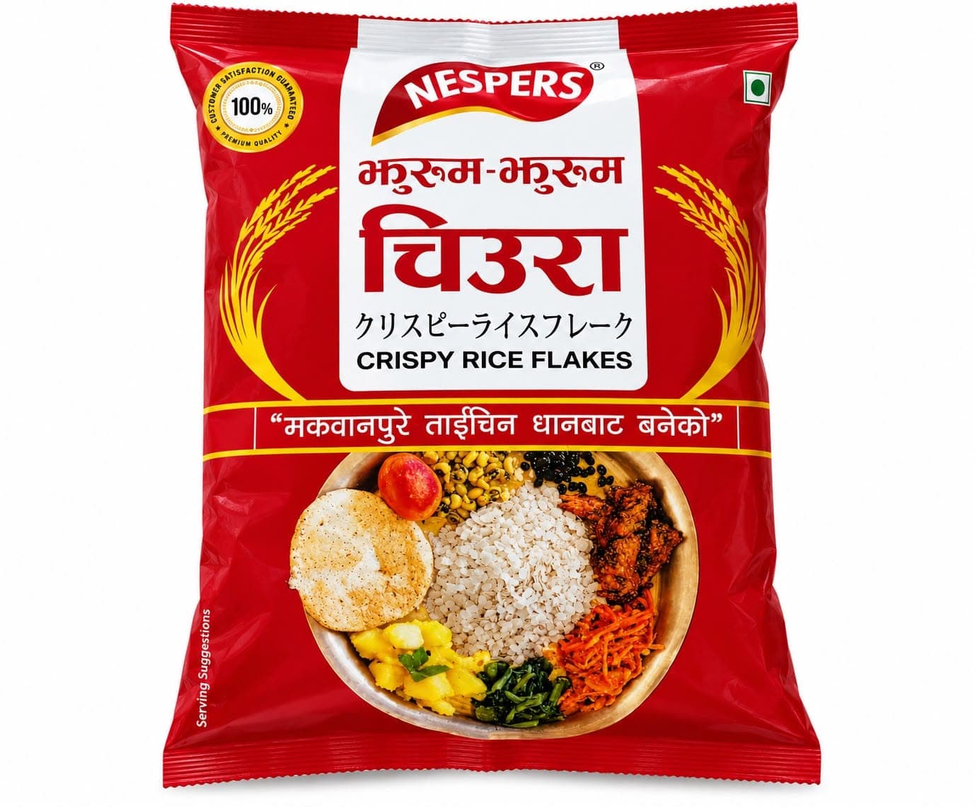 Nespers Taichin Chiura 350g | Premium Flattened Rice