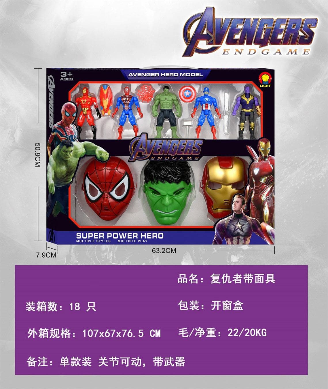 HappyHours Hero Avengers 5 With Masks Action Toy Set