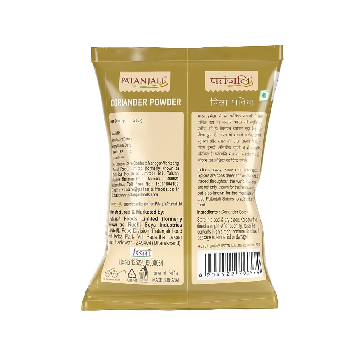 Patanjali Patanjali Coriander Powder 200gm | Pure & Aromatic Dhaniya Powder daily essentials & lifestyle — thumbnail 7 of 7