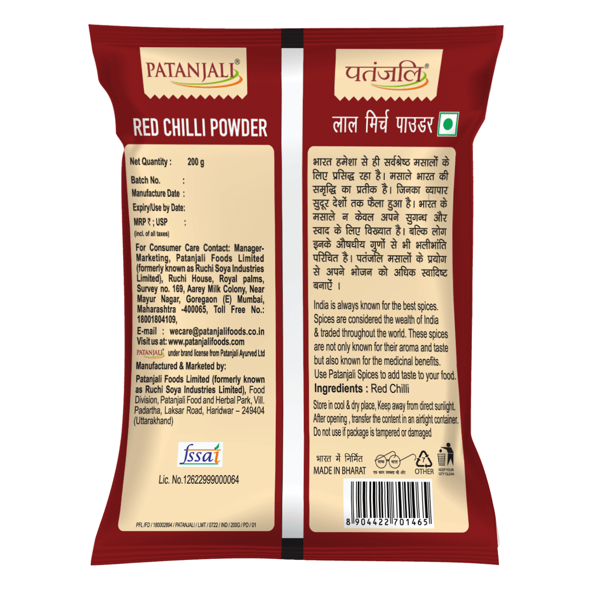 Patanjali Patanjali Red Chilli Powder 200GM – Pure & Spicy Lal Mirch Powder daily essentials & lifestyle — thumbnail 4 of 4
