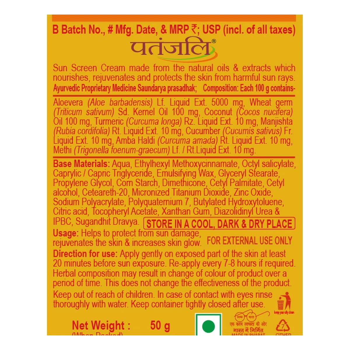 Patanjali Patanjali Sun Screen Cream SPF 30 UVA/UVB Protection 50g | Herbal Sunscreen for All Skin Types daily essentials &… — thumbnail 4 of 4