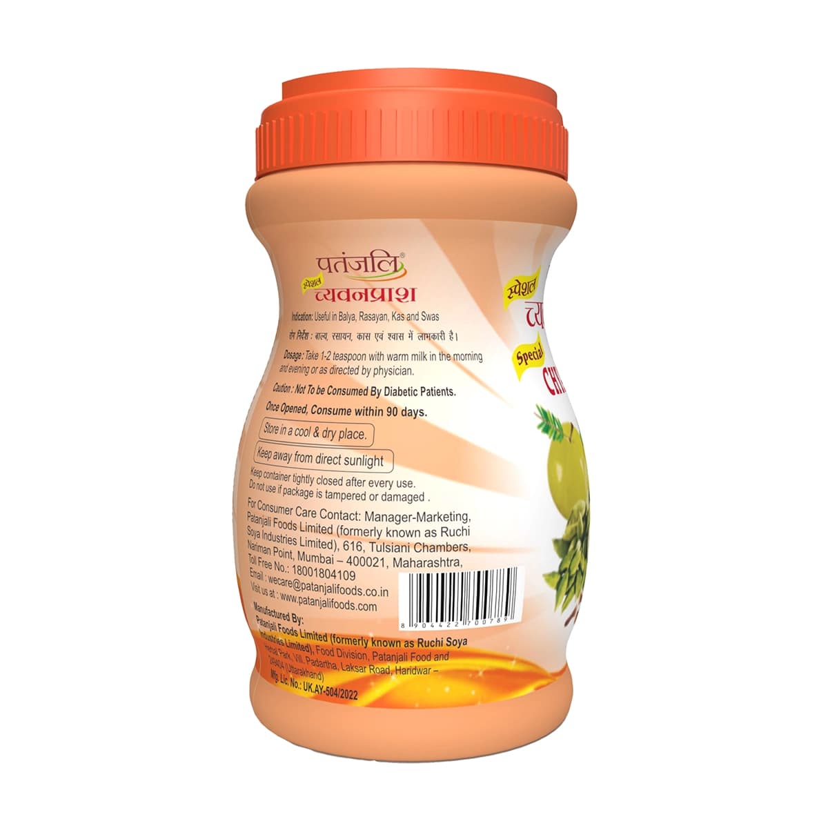 Patanjali Patanjali Special Chyawanprash 1 Kg | Ayurvedic Health Supplement daily essentials & lifestyle — thumbnail 2 of 7