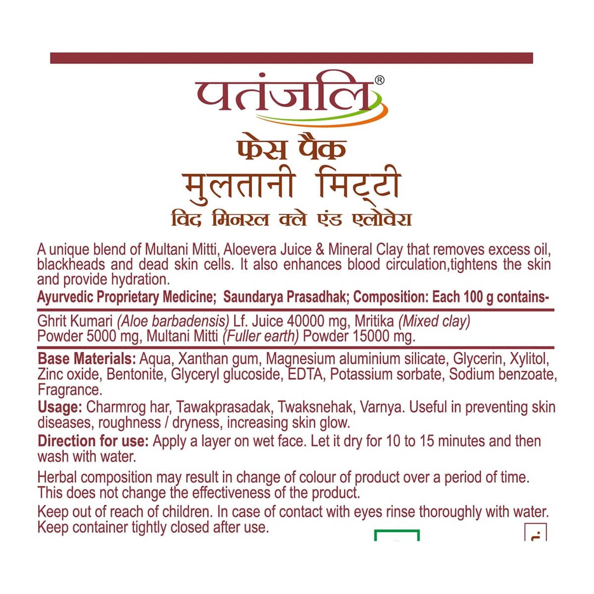 Patanjali Patanjali Multani Mitti Natural Face Pack & Skin Care daily essentials & lifestyle — thumbnail 3 of 4