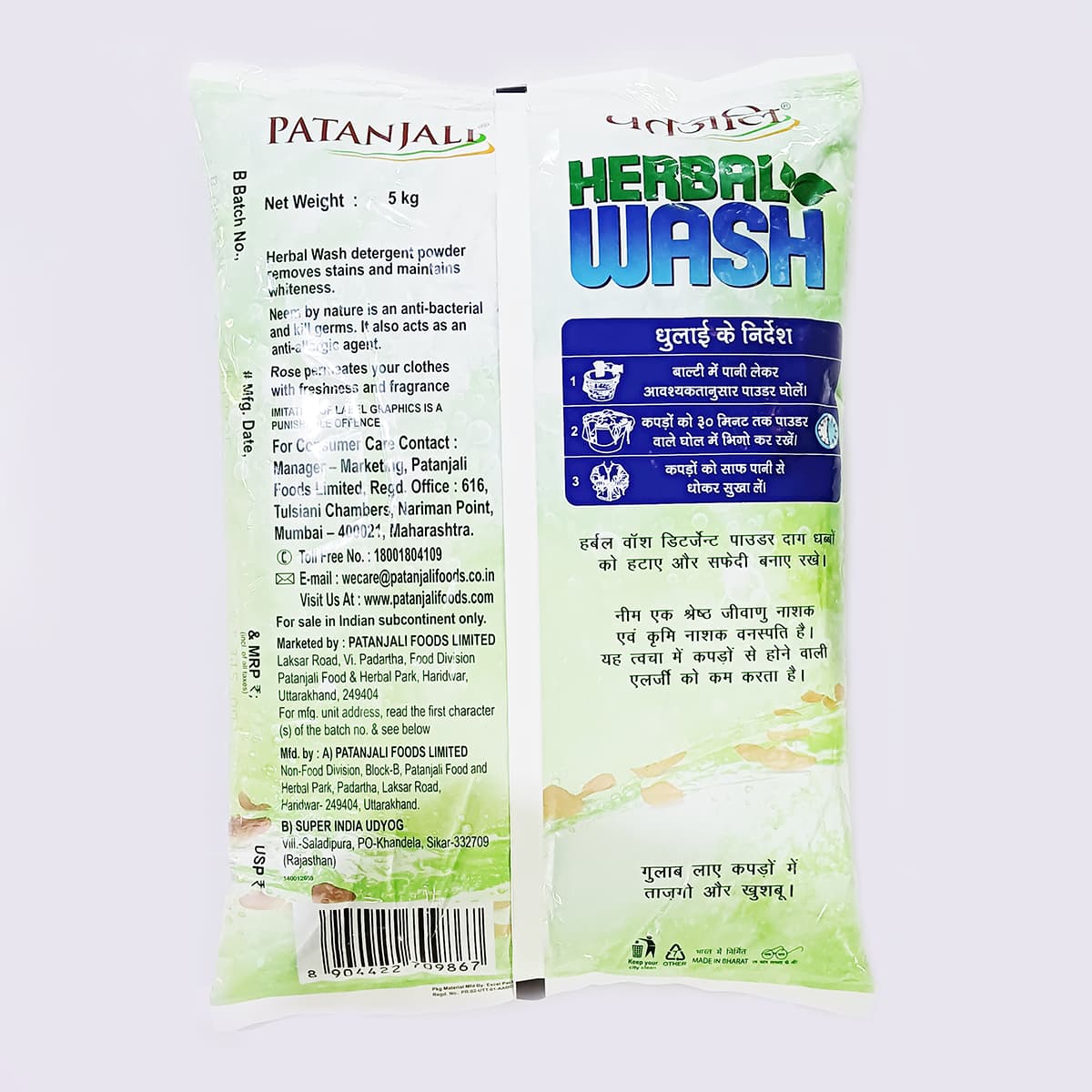 Patanjali Patanjali Herbal Wash Detergent Powder 5kg for Deep Cleaning Clothes daily essentials & lifestyle — thumbnail 2 of 2
