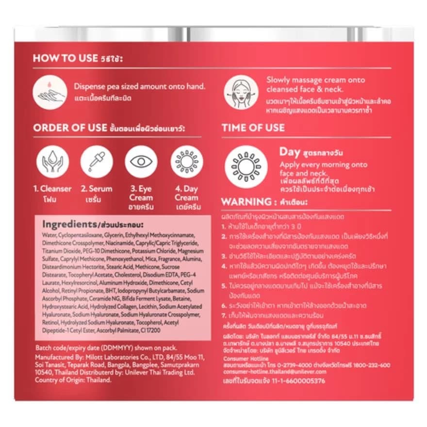 Pond’s Age Miracle Ultimate Youth Day Cream SPF18 Hexyl-Retinol 45g – Anti-Aging Moisturizing Face Cream daily essentials &… — thumbnail 3 of 3