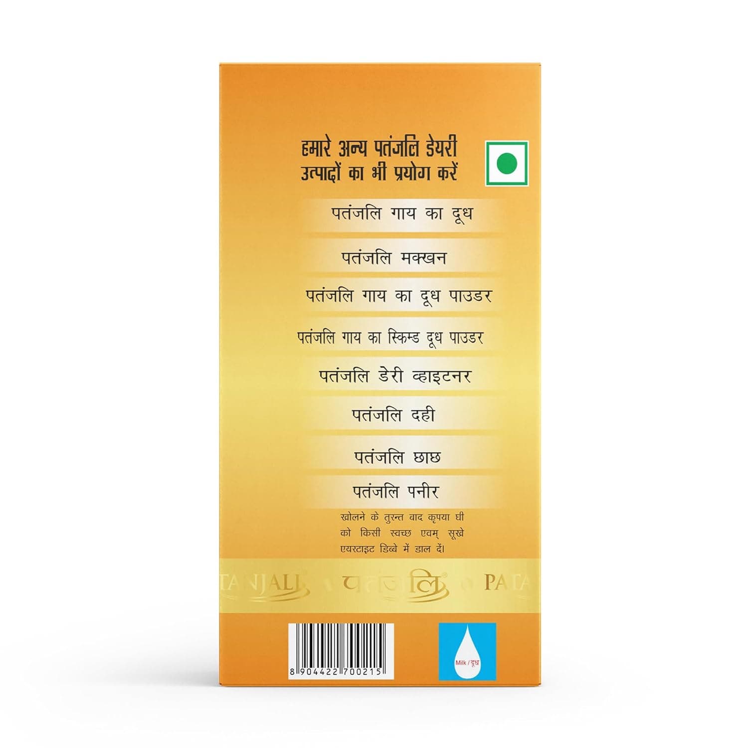 Patanjali Patanjali Cow Ghee 500ml – Pure Desi Cow Ghee for Cooking, Frying & Daily Nutrition daily essentials & lifestyle — thumbnail 3 of 7