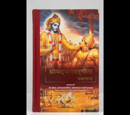 Bhagavad Gita Yatharup Nepali Hardcover | Srila Prabhupada