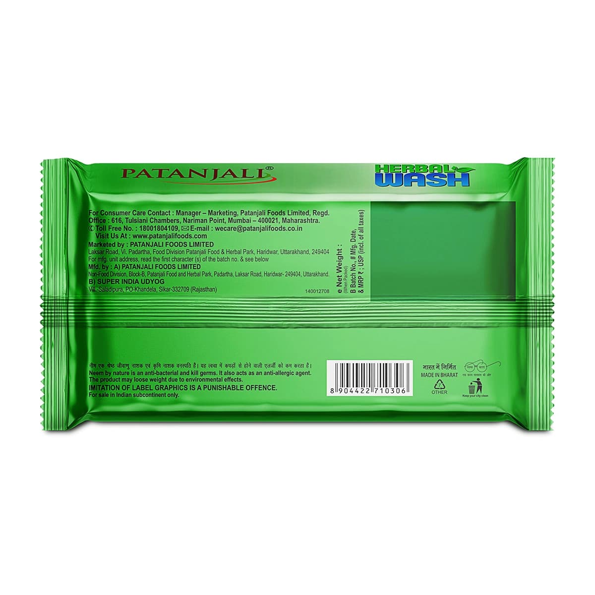 Patanjali POPULAR Detergent Cake 250gm – Powerful Laundry Soap Bar for Tough Stain Removal daily essentials & lifestyle — thumbnail 5 of 5