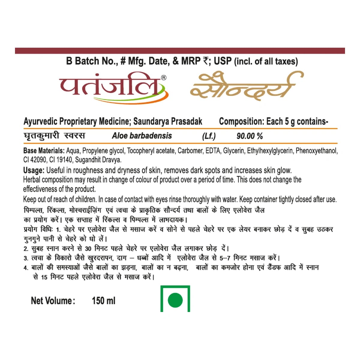 Patanjali Patanjali Saundarya Aloe Vera Gel 150ml | Herbal Skin & Hair Care Gel daily essentials & lifestyle — thumbnail 3 of 3
