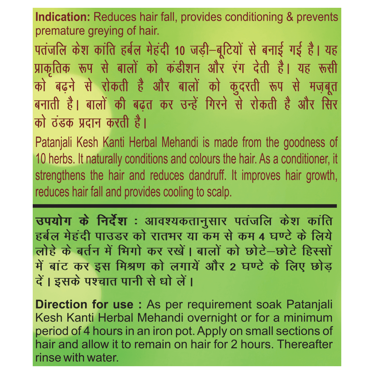 Patanjali Patanjali Kesh Kanti Herbal Mehandi 150g for Natural Hair Color & Shine daily essentials & lifestyle — thumbnail 2 of 3