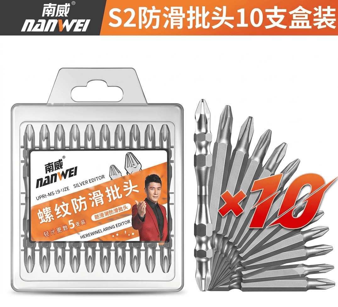 NANWEI S2 Screwdriver Bit Set – Professional Magnetic Driver Bits for Drill & Screwdriver