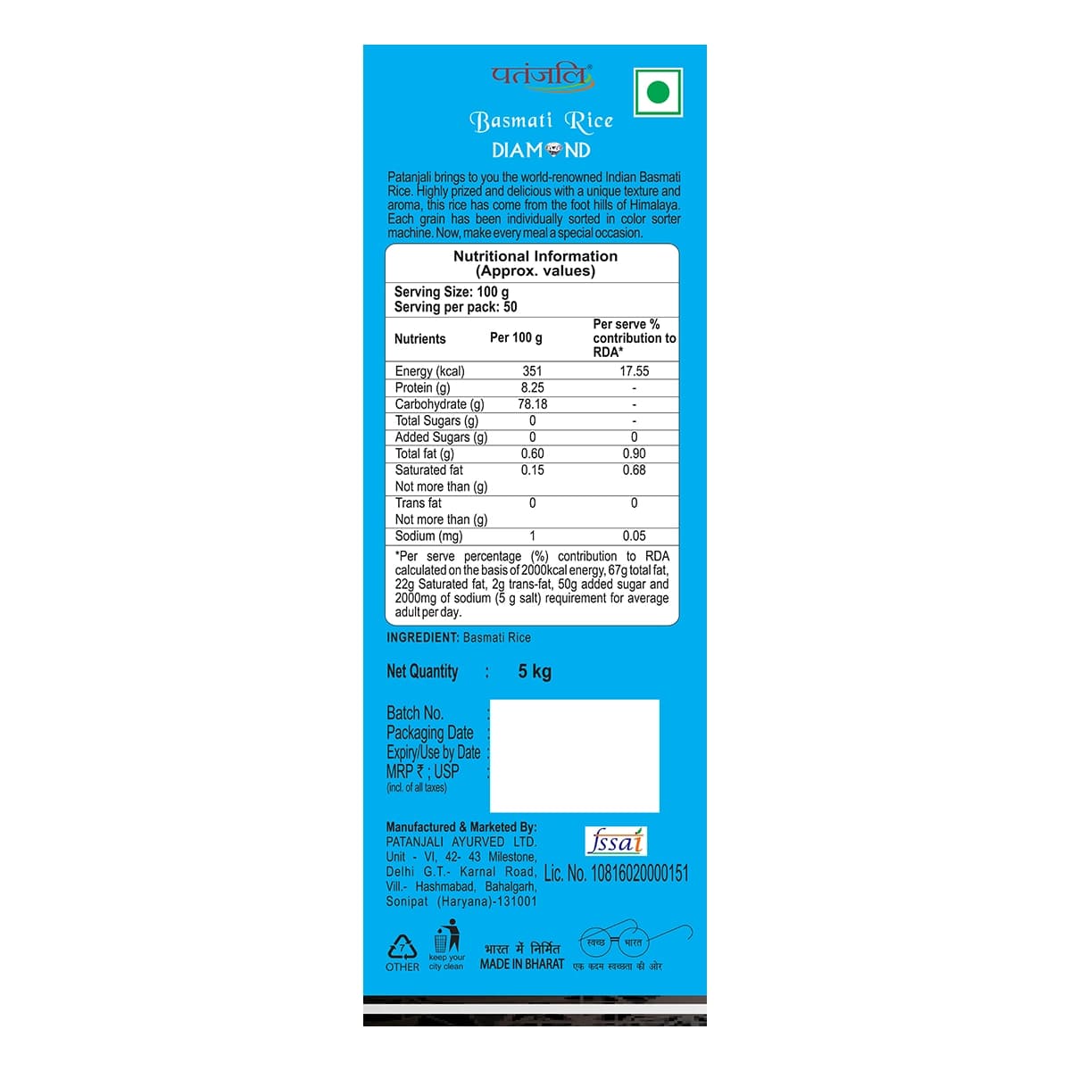 Patanjali Patanjali Diamond Basmati Rice 5KG – Premium Long Grain Aromatic Rice daily essentials & lifestyle — thumbnail 4 of 4