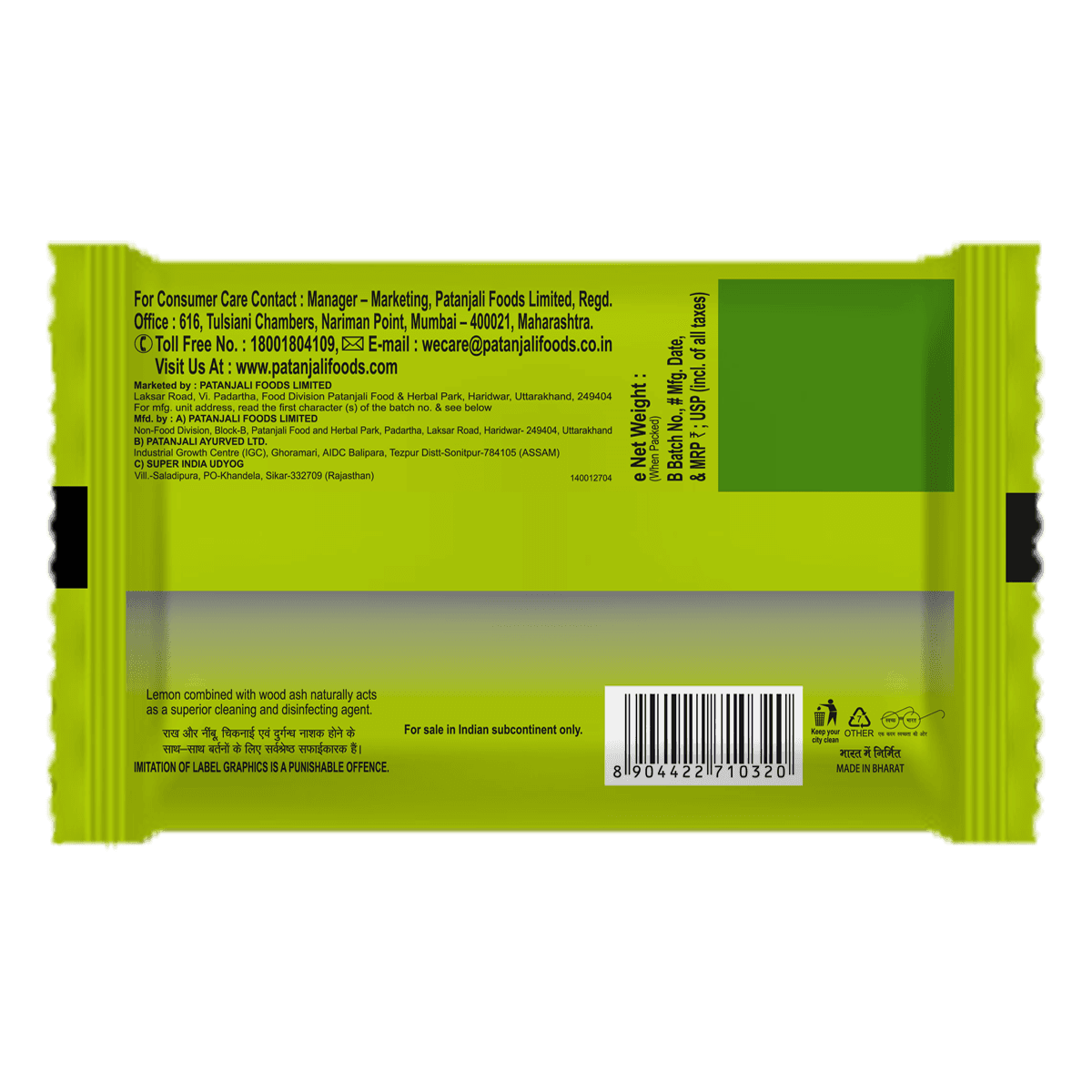 Patanjali Patanjali Super Dish Wash Bar  for Powerful Cleaning daily essentials & lifestyle — thumbnail 2 of 2