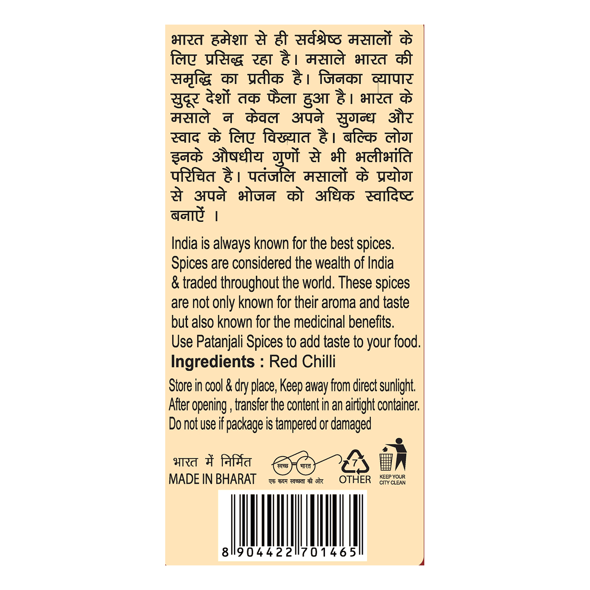Patanjali Patanjali Red Chilli Powder 200GM – Pure & Spicy Lal Mirch Powder daily essentials & lifestyle — thumbnail 3 of 4